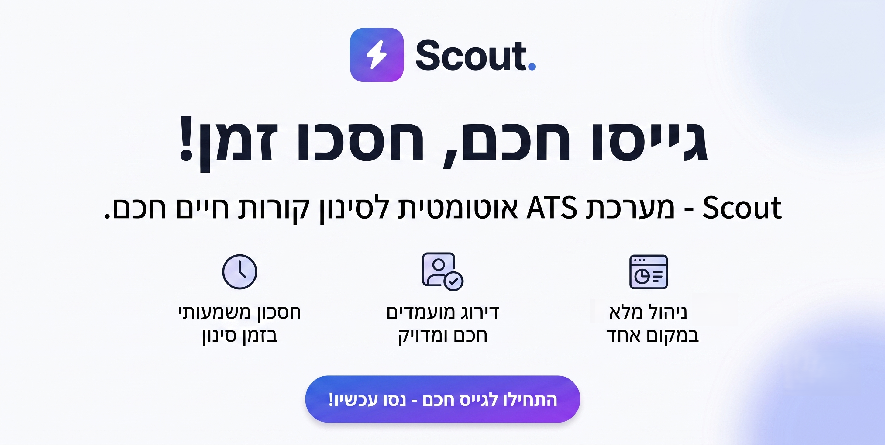 Scout-Jobs